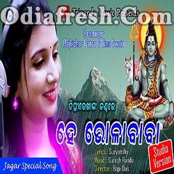 Hey Bhola Baba - Odia Bhajan Song By Diptirekha